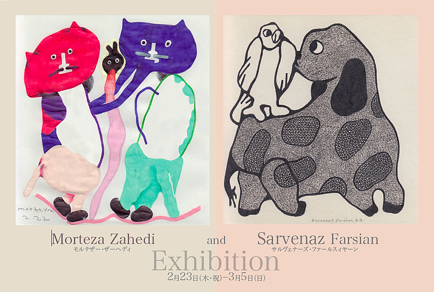 Salam x 2</br>Morteza Zahedi and Sarvenaz Farsian Exhibition</br>2023年2月23日(木) 〜 3月5日(日)