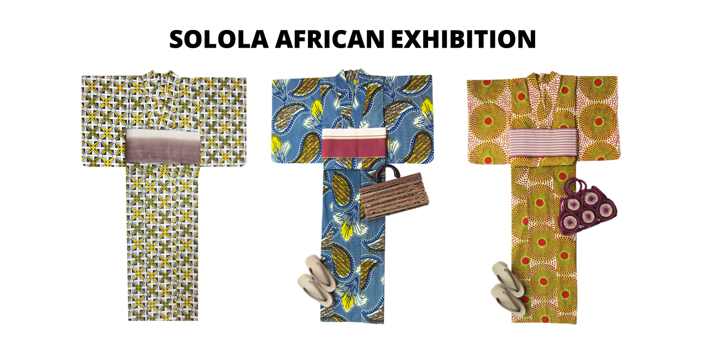 SOLOLA Exhibition 2023</br>〜アフリカ浴衣とかごと服展〜</br>2023年6月21日(水) 〜 6月28日(水)