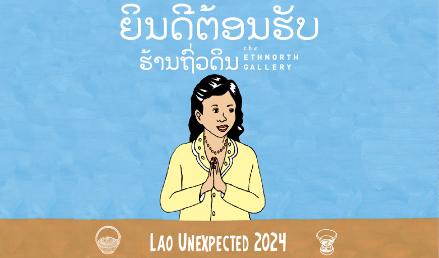 thuadin<br>Lao Unexpected 2024 Autumn ver.<br>2024年9月14日(土) – 9月29日(日)