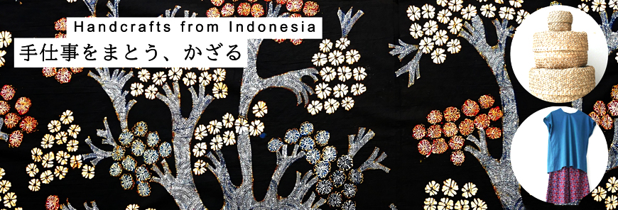 alas-alasan展示会</br>Handcrafts from Indonesia 手仕事をまとう、かざる</br>2025年6月14日(土) 〜 6月29日(日)