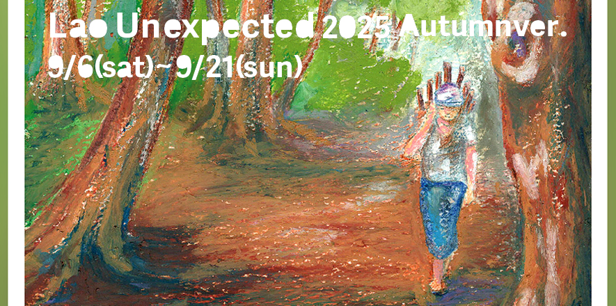 thuadin<br>～Lao Unexpected 2025 Autumn ver.～<br>2025年9月6日(土) – 9月21日(日)